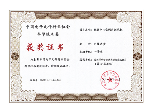 科技证书
