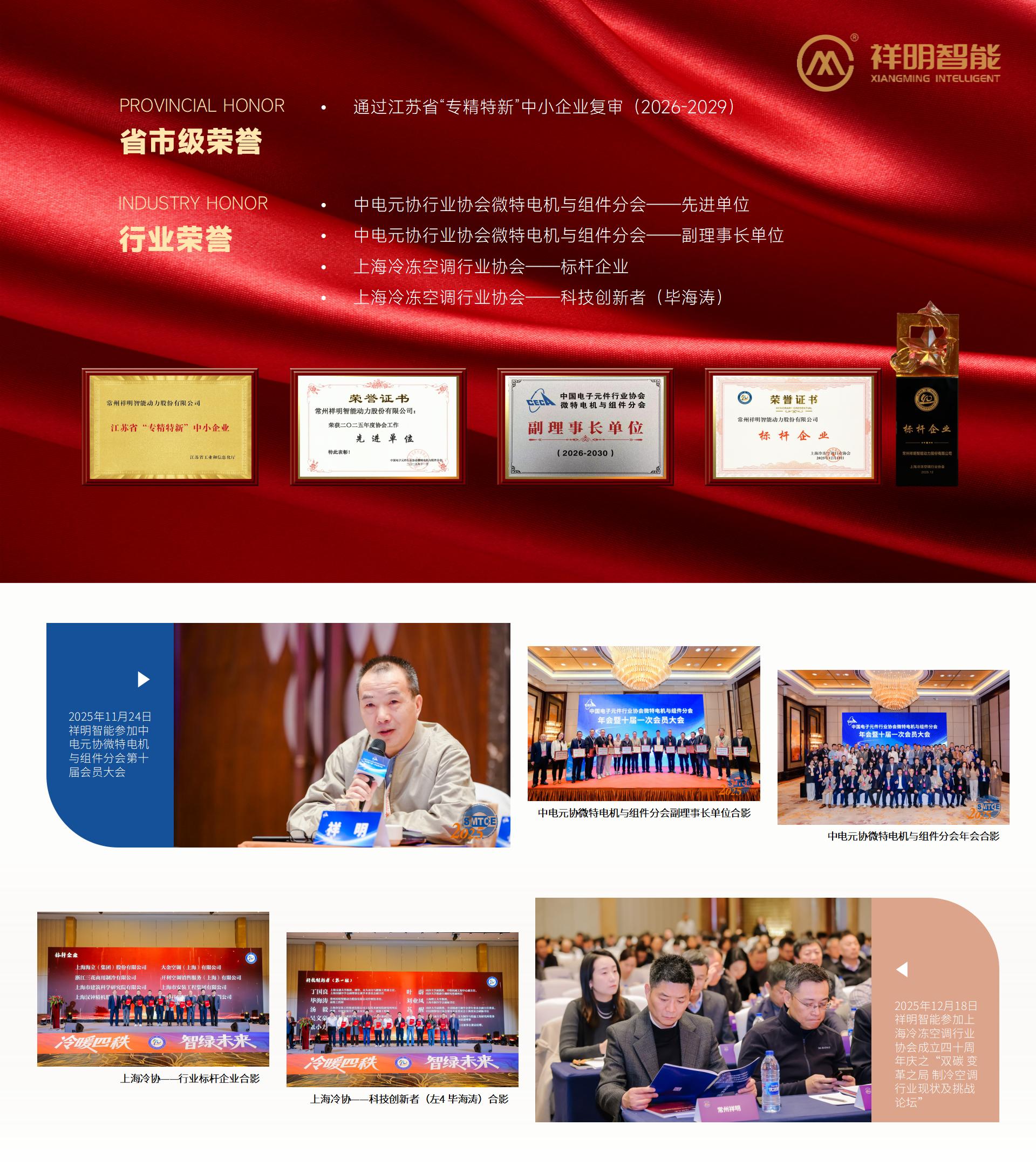 yy易游体育智能，，，，，再添新誉！荣获行业标杆企业称号