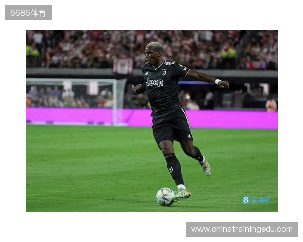 终于复出，博格巴2023年9月以来首次在正式比赛中出场